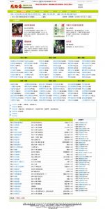 杰奇CMS小说模板源码 第5套PC主题思路客小说