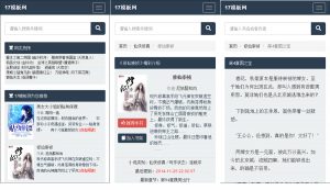 杰奇CMS小说模板源码 第2套PC+WAP自适应主题 三色版