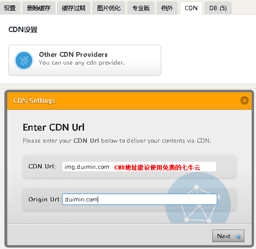 WordPress最强大的缓存插件WP Fastest Cache使用教程