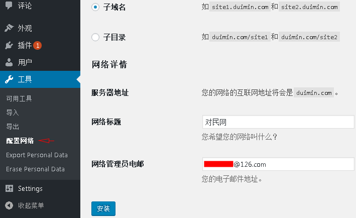 WordPress开启多站点功能以及插件MU Domain Mapping教程