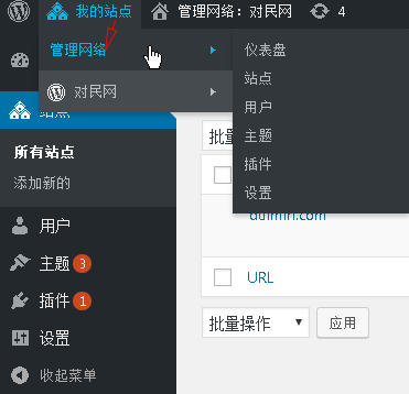 WordPress开启多站点功能以及插件MU Domain Mapping教程
