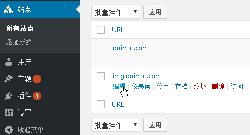 WordPress开启多站点功能以及插件MU Domain Mapping教程