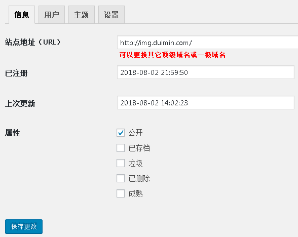 WordPress开启多站点功能以及插件MU Domain Mapping教程