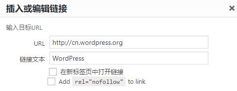 WordPress外链屏蔽设置 Ultimate Nofollow插件