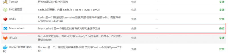 WordPress配置Memcached缓存教程 W3 Total Cache插件（无需代码）