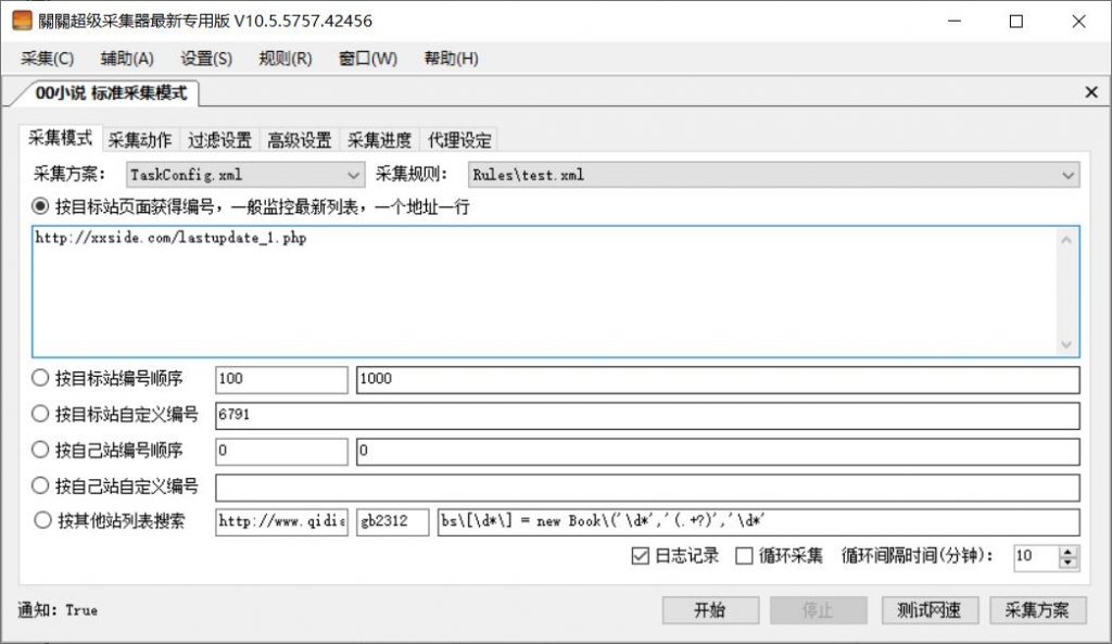 关关采集器如何采集