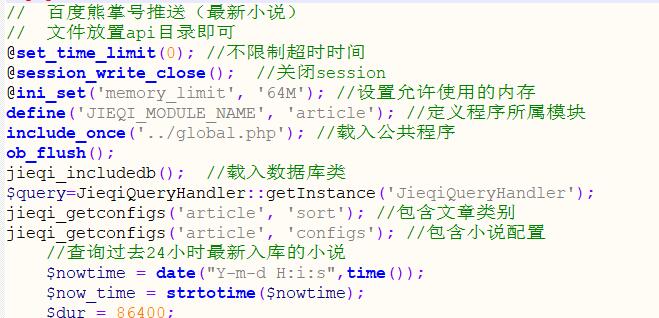 百度熊掌号推送插件