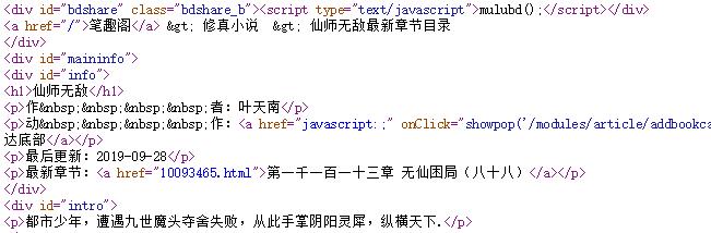 杰奇CMS小说关关采集器规则编写教程(图文+视频) 免费下载