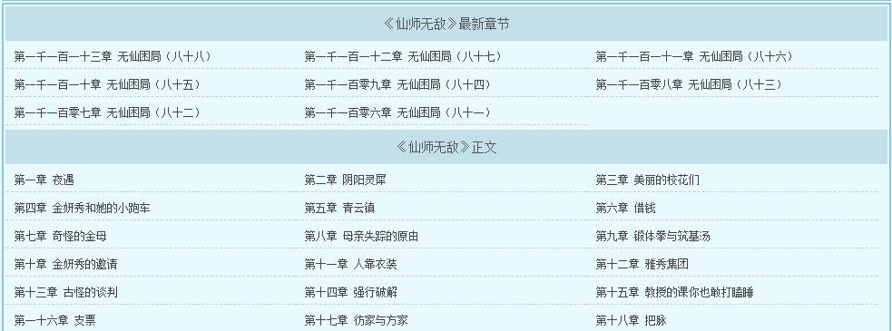杰奇CMS小说关关采集器规则编写教程(图文+视频) 免费下载