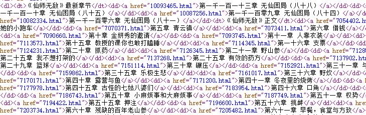 杰奇CMS小说关关采集器规则编写教程(图文+视频) 免费下载