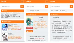 杰奇CMS小说模板源码 第2套PC+WAP自适应主题 三色版