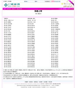 杰奇CMS小说模板源码 第9套PC主题淡蓝/粉红色小说 免费下载