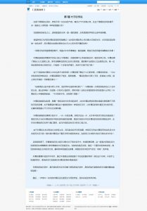 杰奇CMS小说模板源码 第10套PC主题天蓝色小说 免费下载