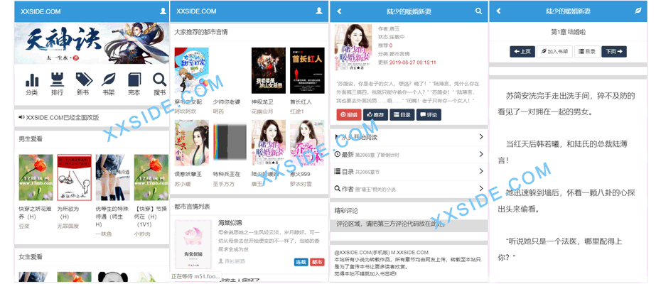 杰奇CMS小说模板源码 第10套独立WAP手机端主题