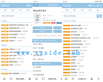 杰奇CMS小说模板源码 第12套独立WAP手机端主题