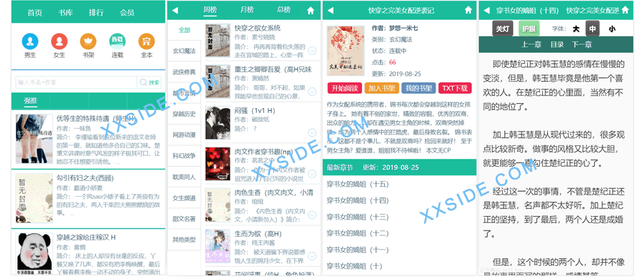 杰奇CMS小说模板源码 第11套独立WAP手机端主题
