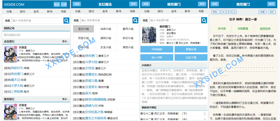 杰奇CMS小说模板源码 第1套独立WAP手机端主题