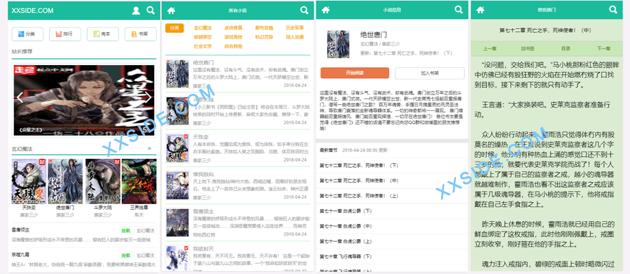 杰奇CMS小说模板源码 第3套独立WAP手机端主题 百度MIP