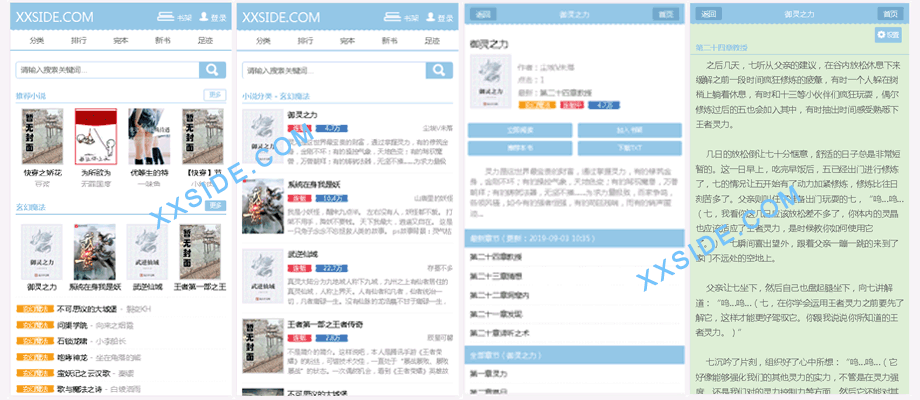 杰奇CMS小说模板源码 第5套独立WAP手机端主题
