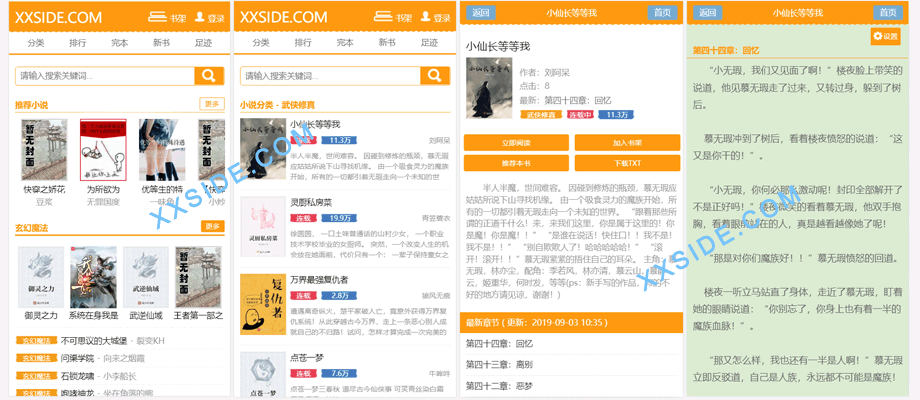 杰奇CMS小说模板源码 第5套独立WAP手机端主题