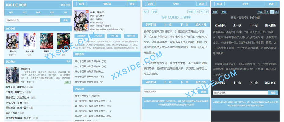 杰奇CMS小说模板源码 第6套独立WAP手机端主题