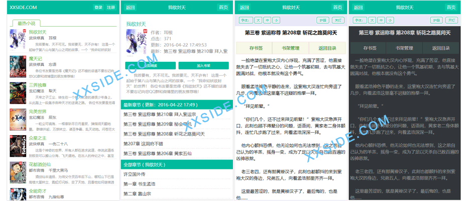 杰奇CMS小说模板源码 第7套独立WAP手机端主题