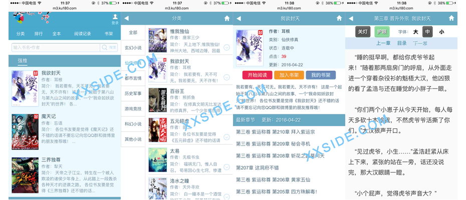 杰奇CMS小说模板源码 第9套独立WAP手机端主题
