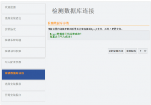 杰奇CMS程序小说网站安装教程 数据库连接