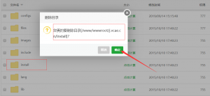 杰奇CMS程序小说网站安装教程 删除install目录