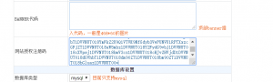 杰奇CMS程序小说网站安装教程 激活授权