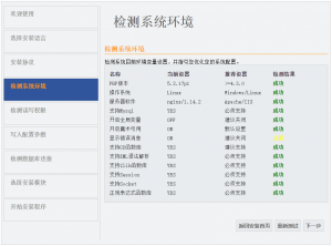 杰奇CMS程序小说网站安装教程 系统环境