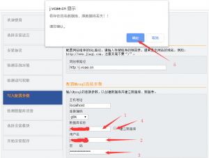杰奇CMS程序小说网站安装教程 配置参数