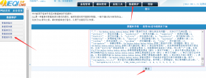 杰奇CMS程序小说网站 数据库升级