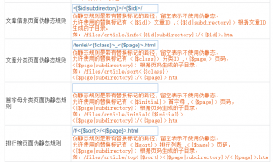 杰奇CMS程序小说网站 PC模版安装教程