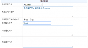 杰奇CMS程序小说网站 PC模版安装教程
