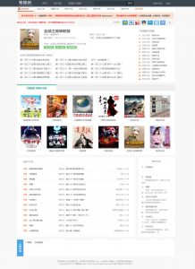 杰奇CMS小说模板源码 第35套PC主题新笔趣屋小说 免费下载