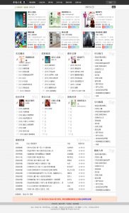 杰奇CMS小说模板源码 第25套PC主题百晓生小说 免费下载