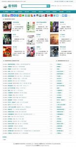 杰奇CMS小说模板源码 第18套PC主题看书网小说
