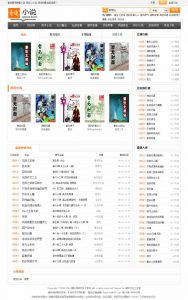 杰奇CMS小说模板源码 第28套PC主题69书小说 免费下载