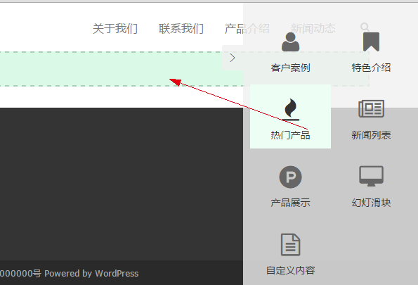 可视化页面拖拽生成工具使用教程