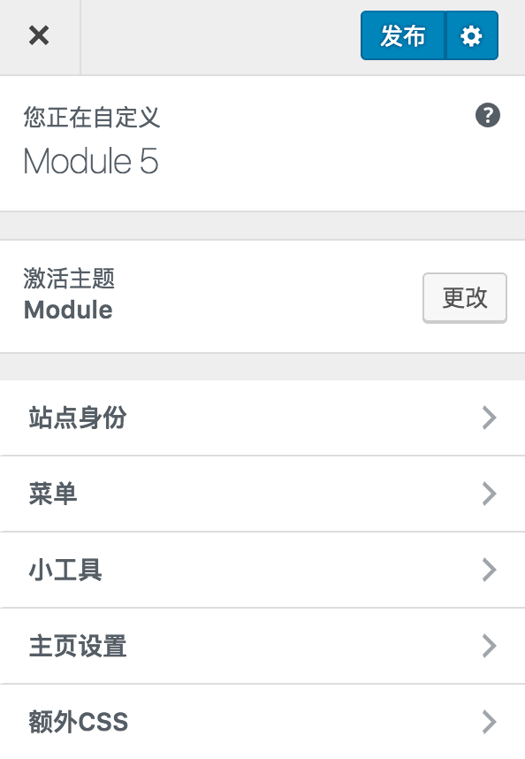 WPCOM可视化页面拖拽生成工具使用教程