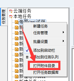 杰灵采集器详细使用说明 图文采集教程