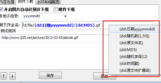 杰灵采集器详细使用说明 图文采集教程