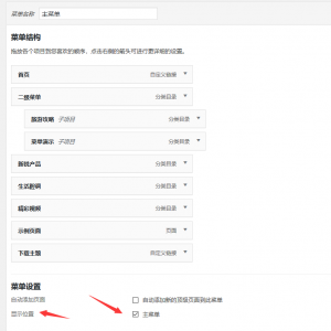 WordPress 博客 / 自媒体主题Autumn3.3 免费下载