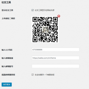 WordPress 博客 / 自媒体主题Autumn3.3 免费下载