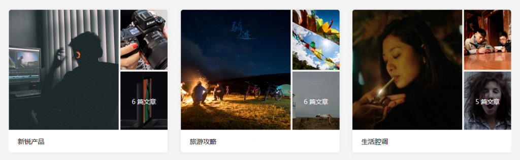 WordPress 博客 / 自媒体主题Autumn3.3 免费下载