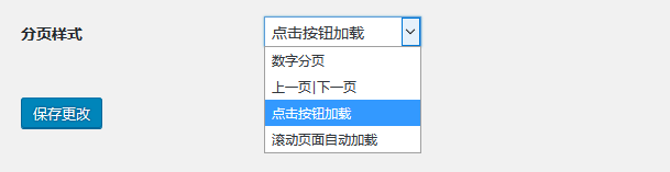 WordPress 博客 / 自媒体主题Autumn3.3 免费下载