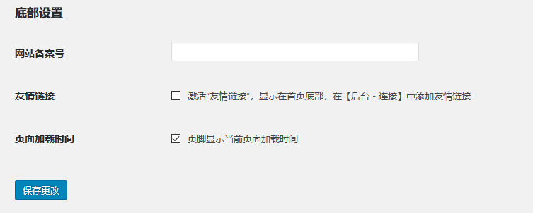 WordPress 博客 / 自媒体主题Autumn3.3 免费下载