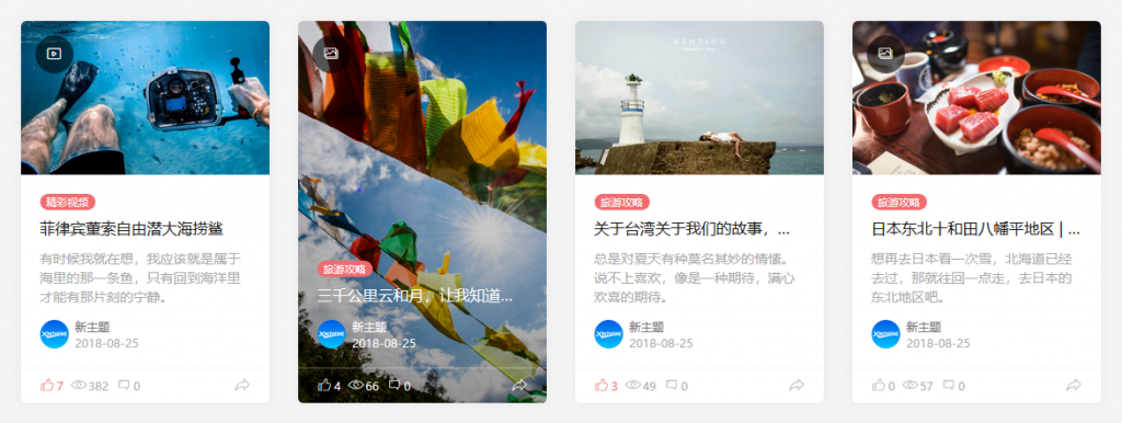 WordPress 博客 / 自媒体主题Autumn3.3 免费下载