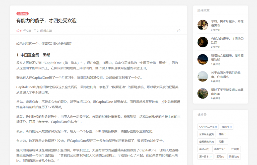 WordPress 博客 / 自媒体主题Autumn3.3 免费下载